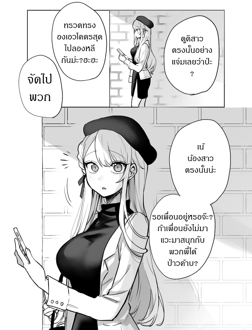 Kawaii Kanojo-chan page 2
