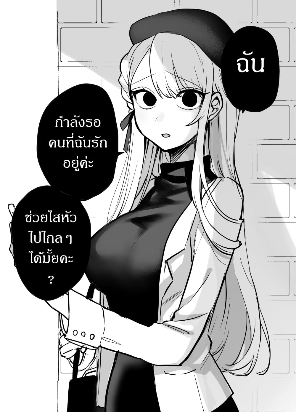 Kawaii Kanojo-chan page 3