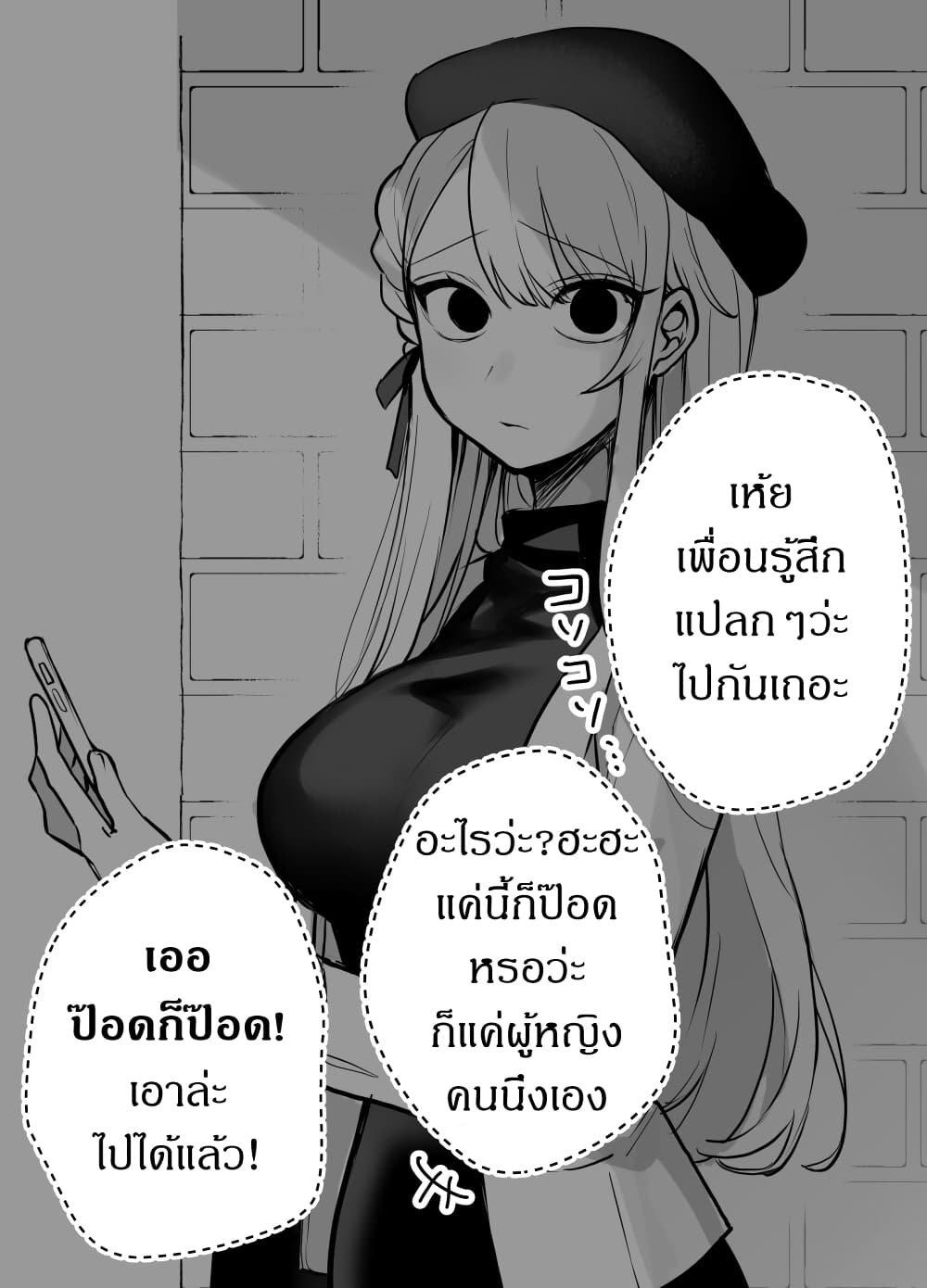 Kawaii Kanojo-chan page 4