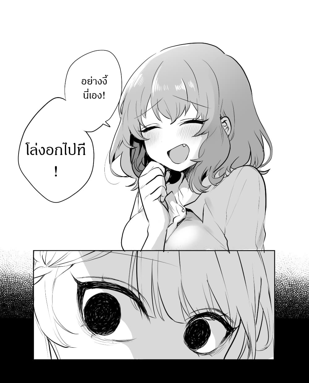 Kawaii Kanojo-chan page 3