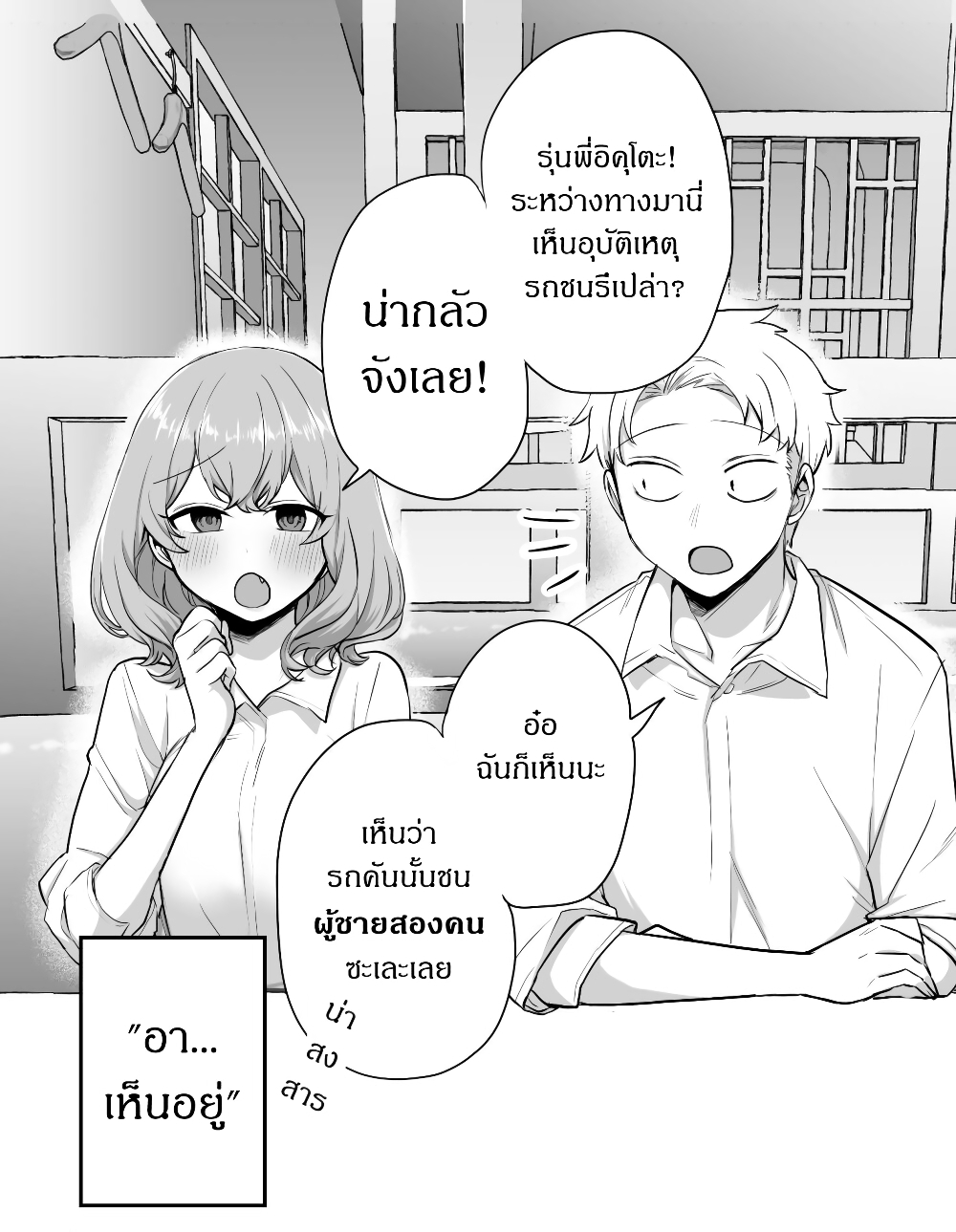 Kawaii Kanojo-chan page 1