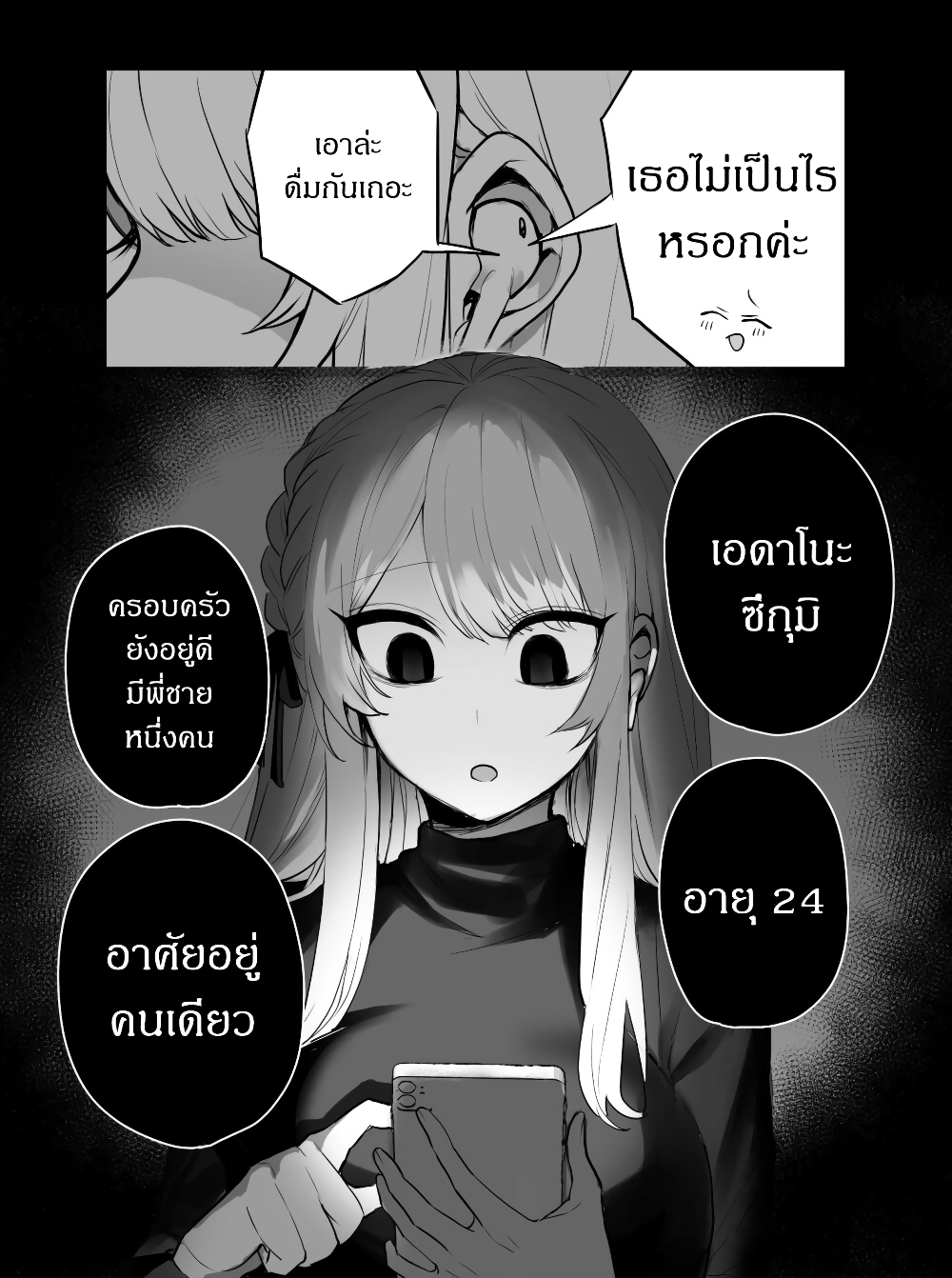 Kawaii Kanojo-chan page 4