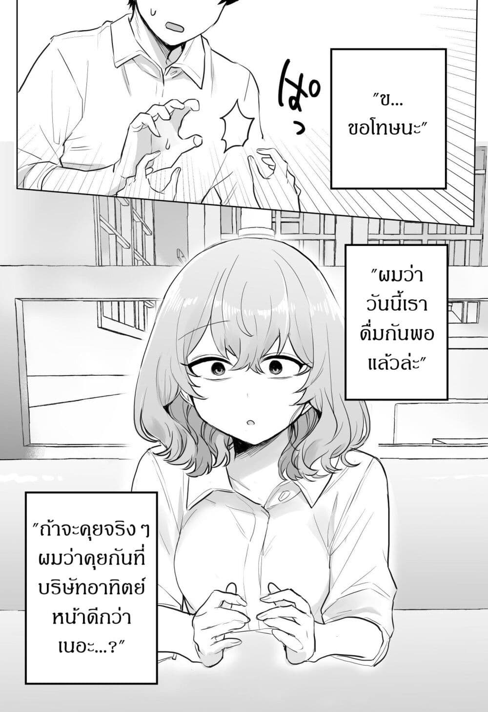 Kawaii Kanojo-chan page 1