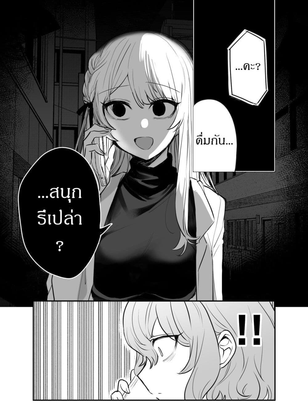 Kawaii Kanojo-chan page 4