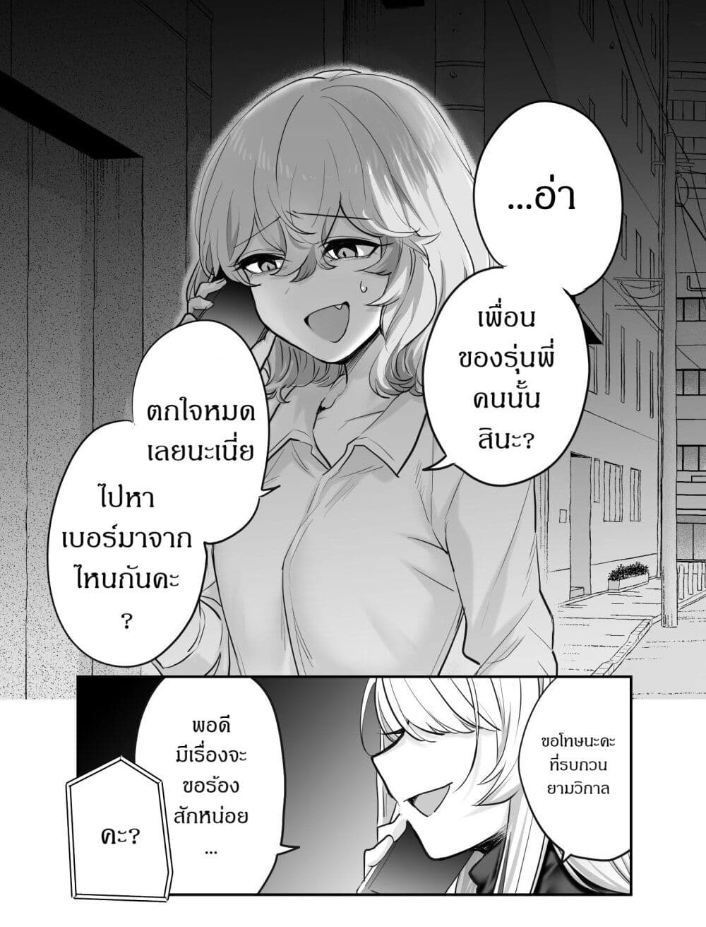 Kawaii Kanojo-chan page 1