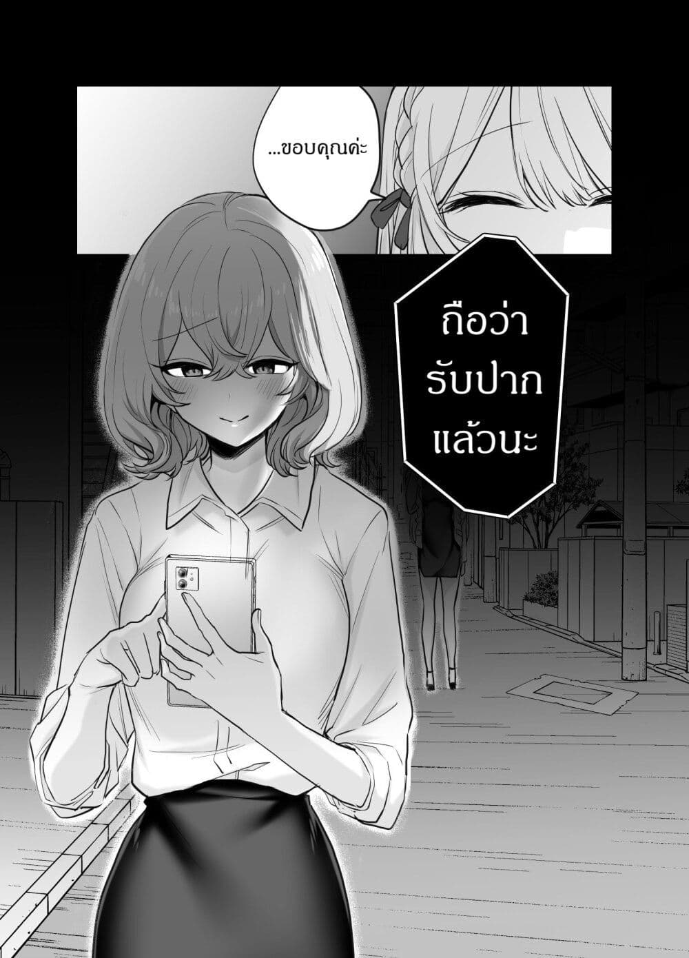 Kawaii Kanojo-chan page 4