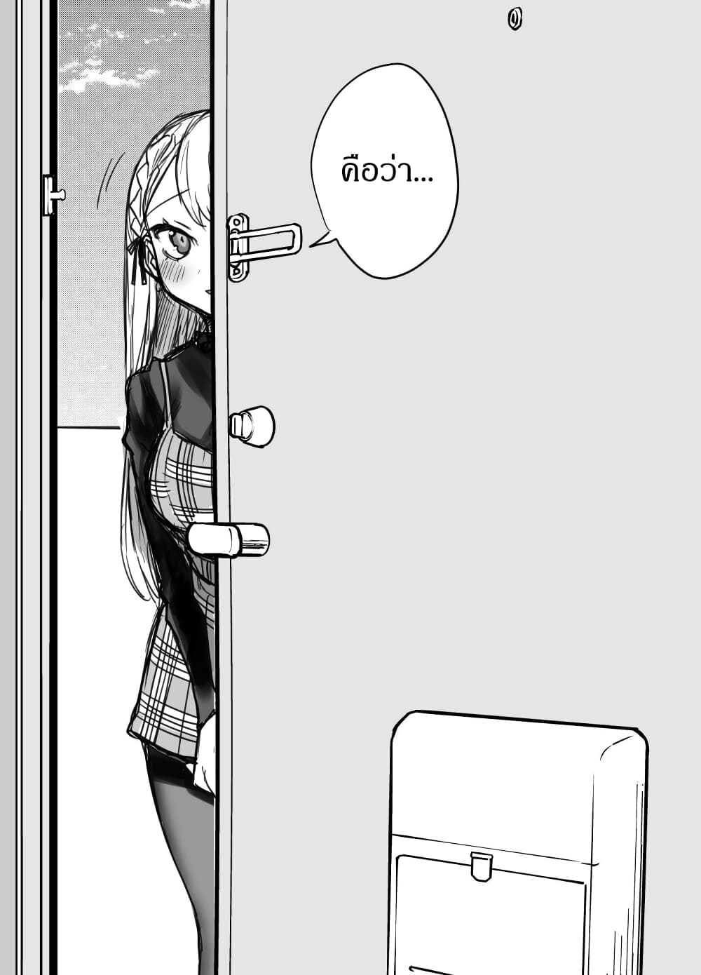 Kawaii Kanojo-chan page 3