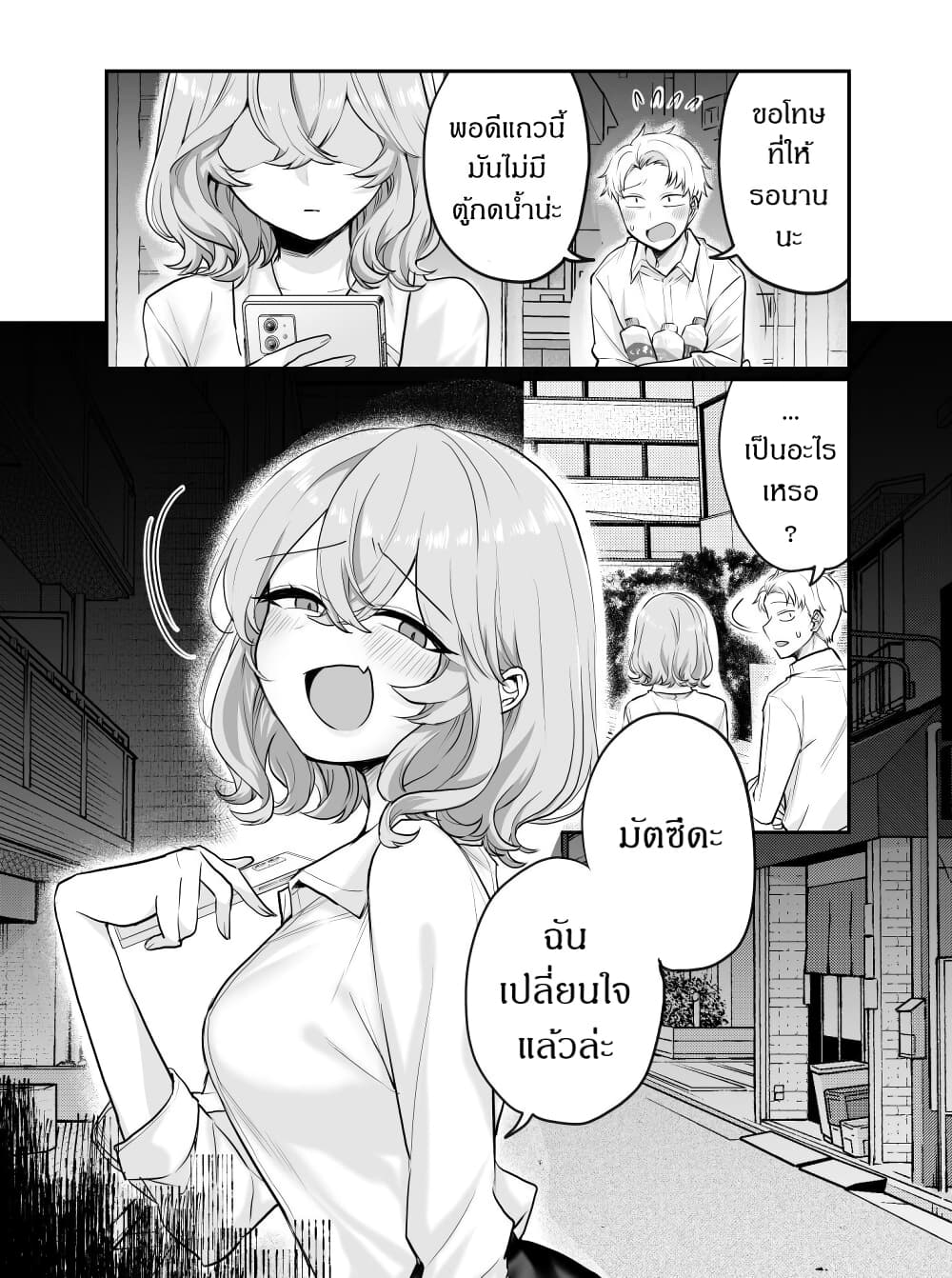 Kawaii Kanojo-chan page 1