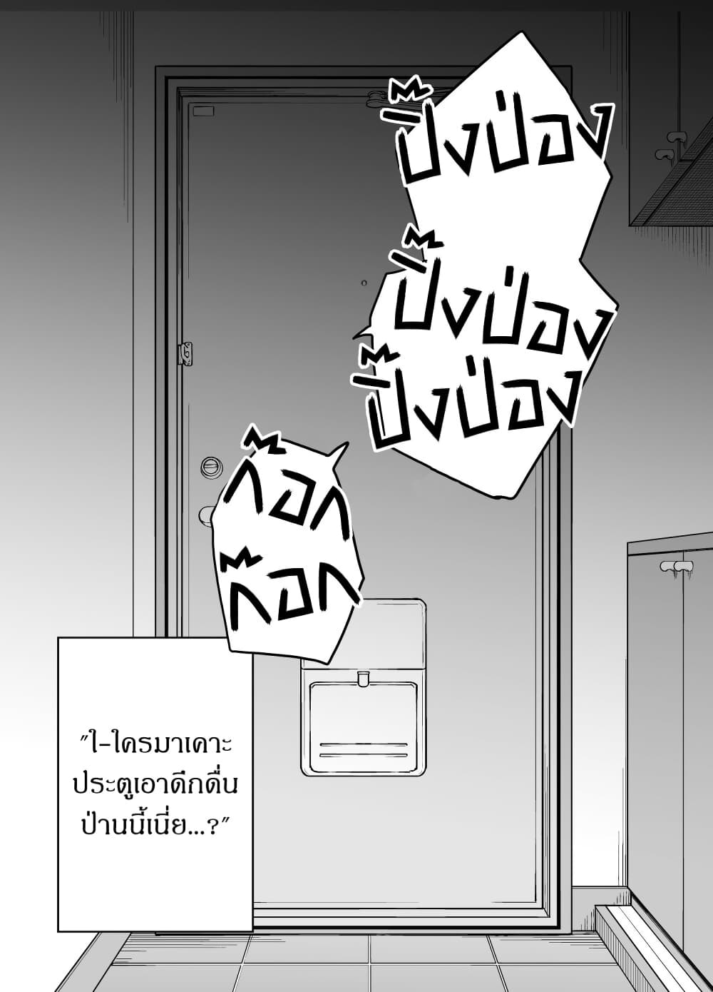 Kawaii Kanojo-chan page 3