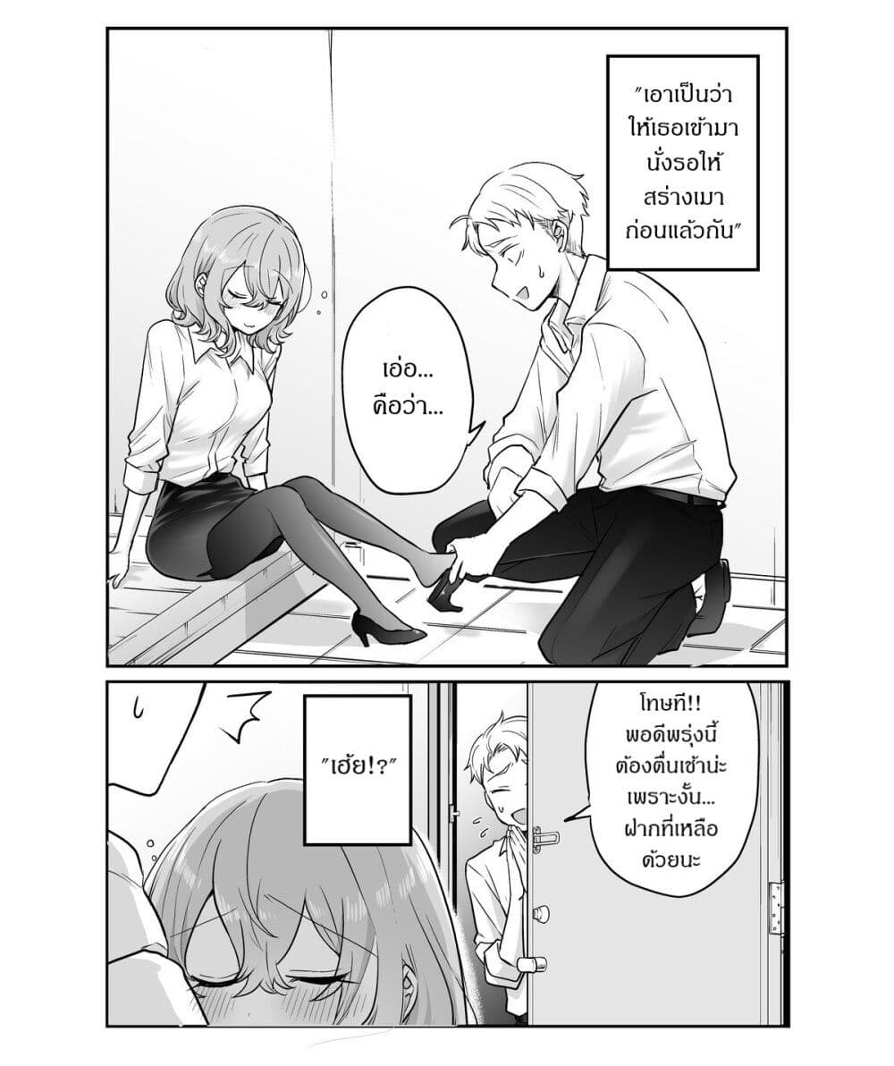 Kawaii Kanojo-chan page 2
