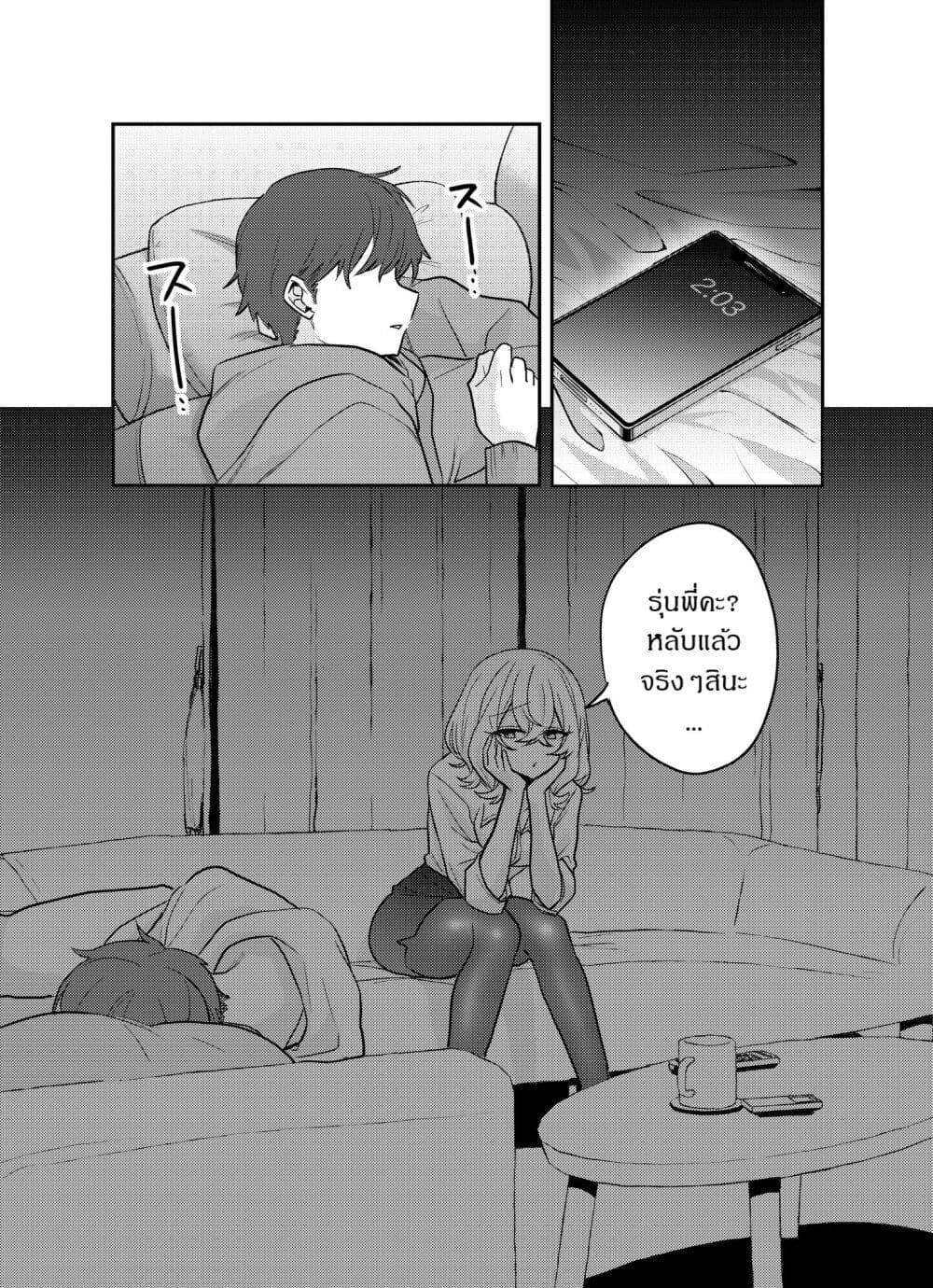 Kawaii Kanojo-chan page 1