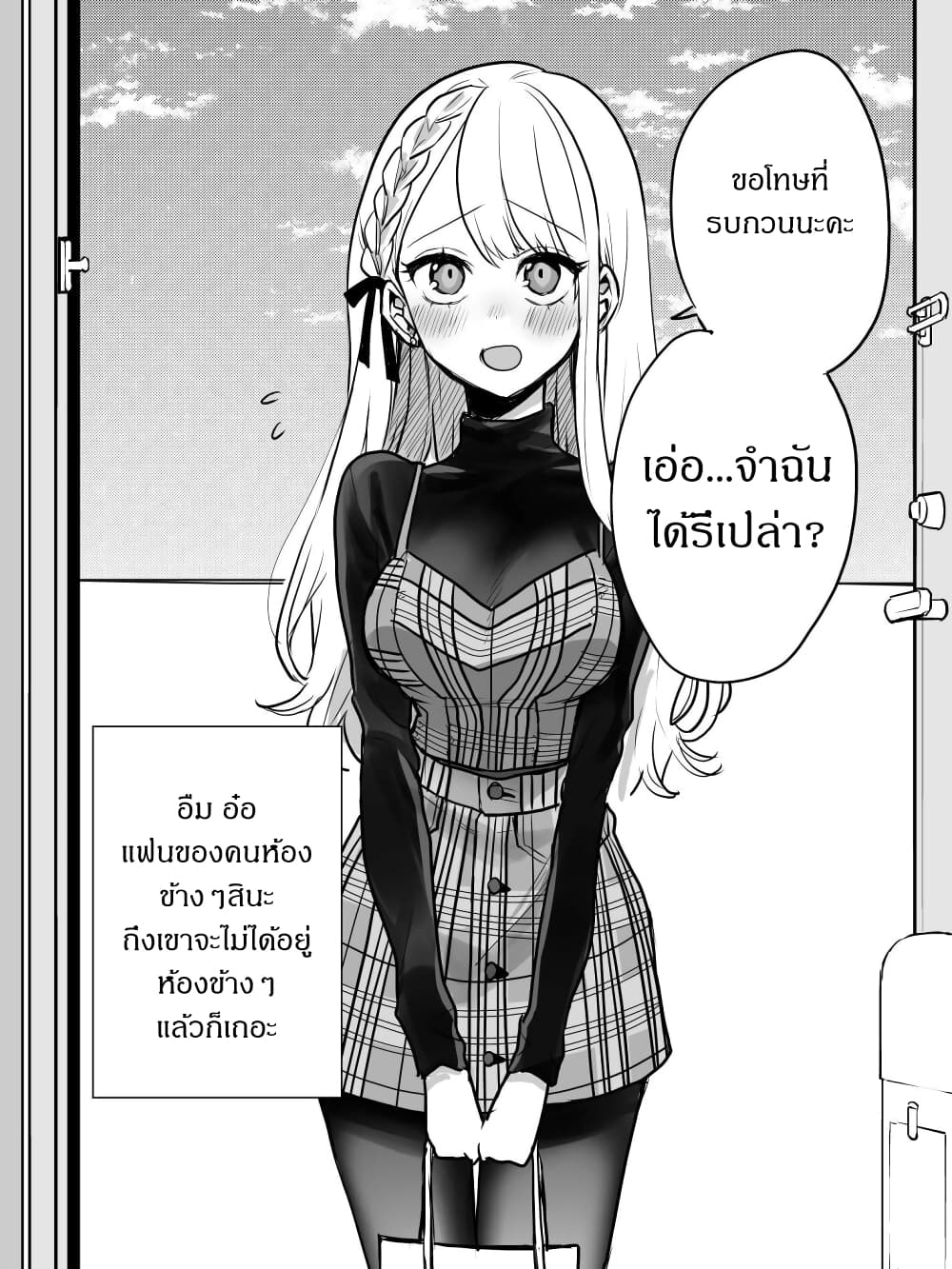 Kawaii Kanojo-chan page 1