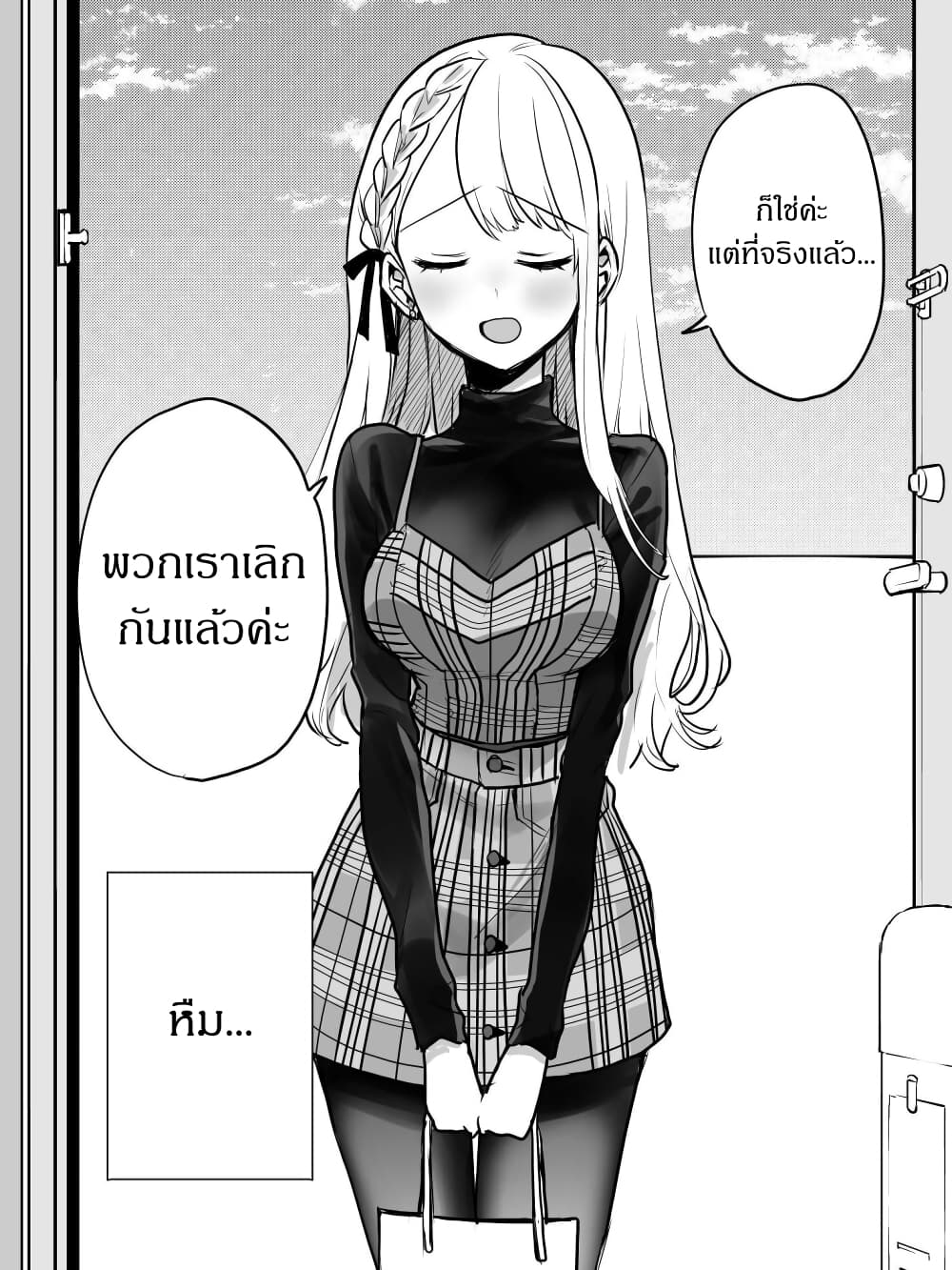 Kawaii Kanojo-chan page 2