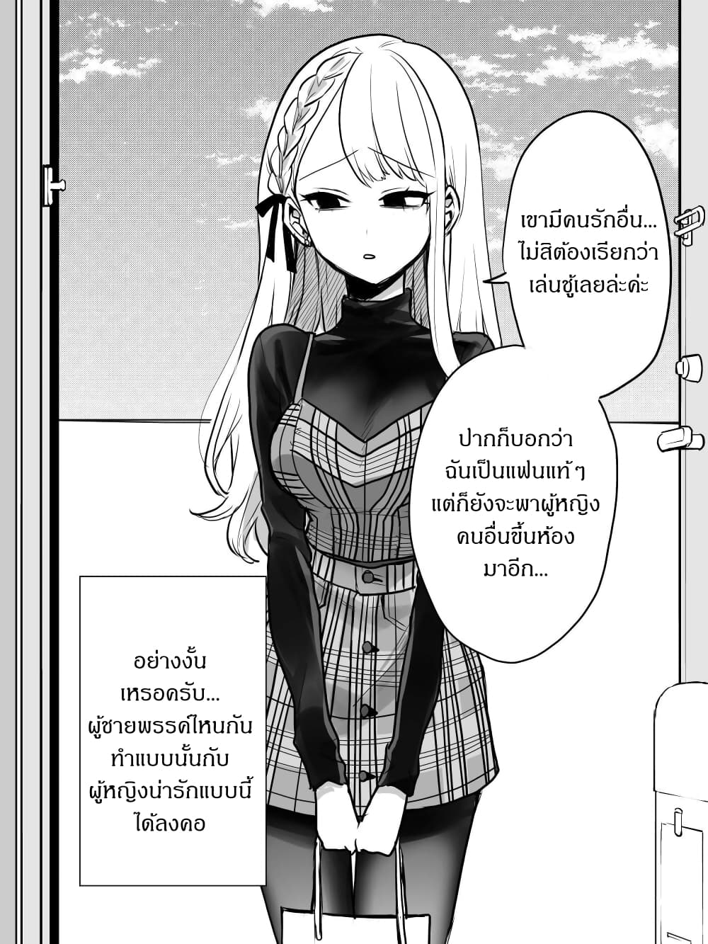 Kawaii Kanojo-chan page 3
