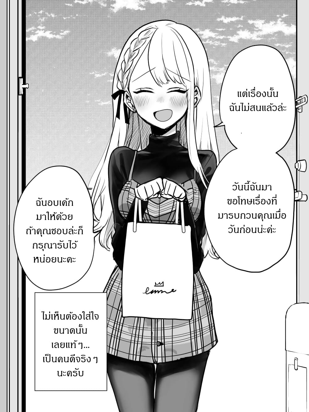 Kawaii Kanojo-chan page 4