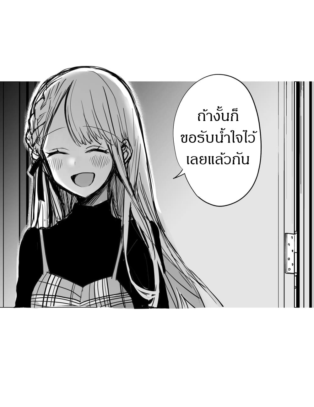 Kawaii Kanojo-chan page 2
