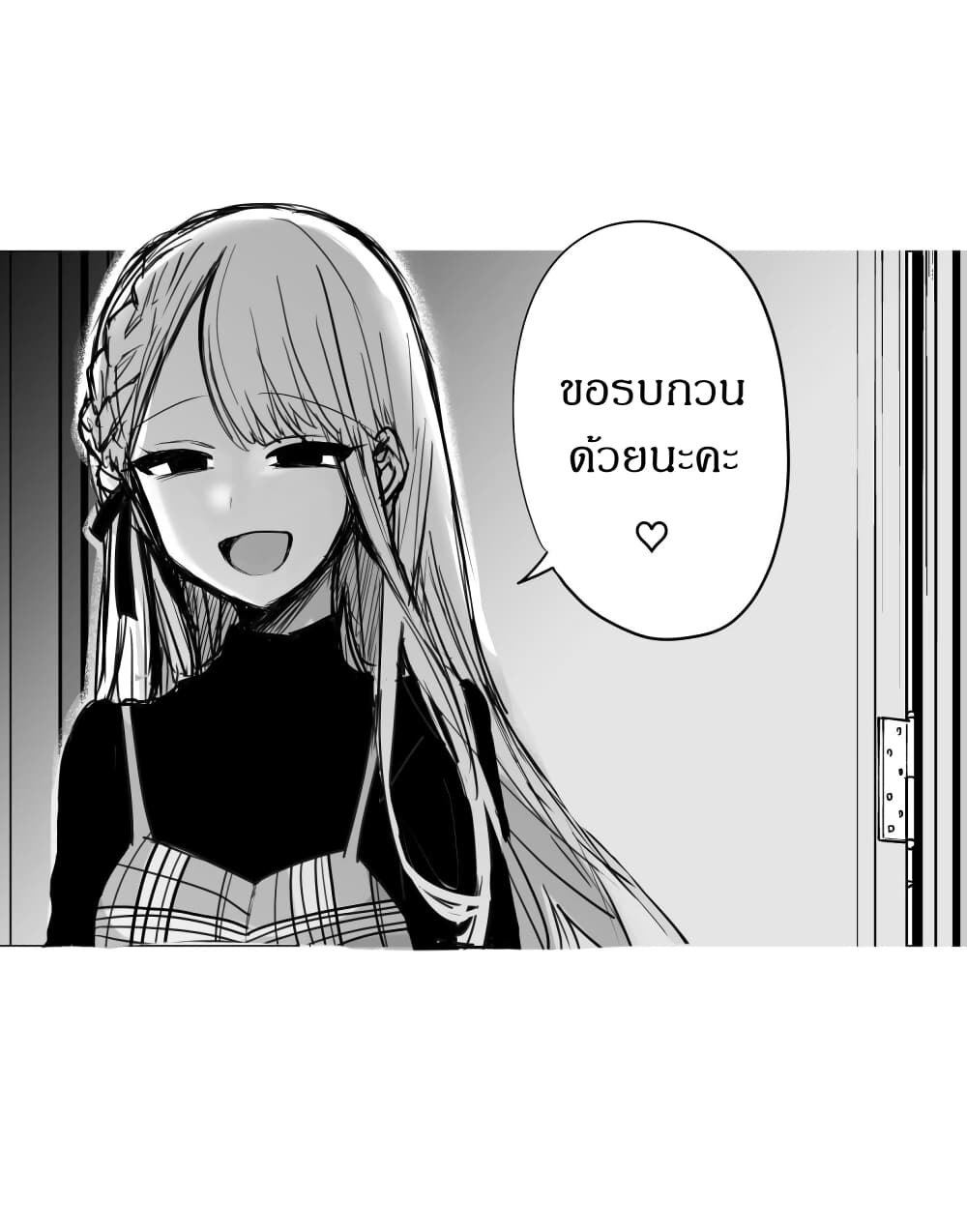 Kawaii Kanojo-chan page 3