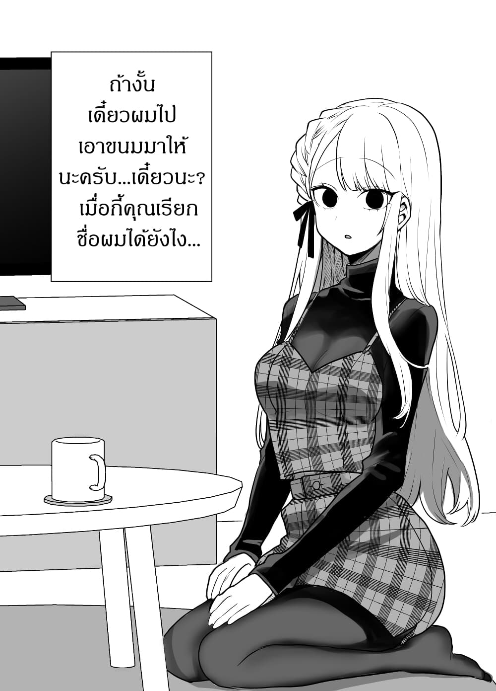 Kawaii Kanojo-chan page 4