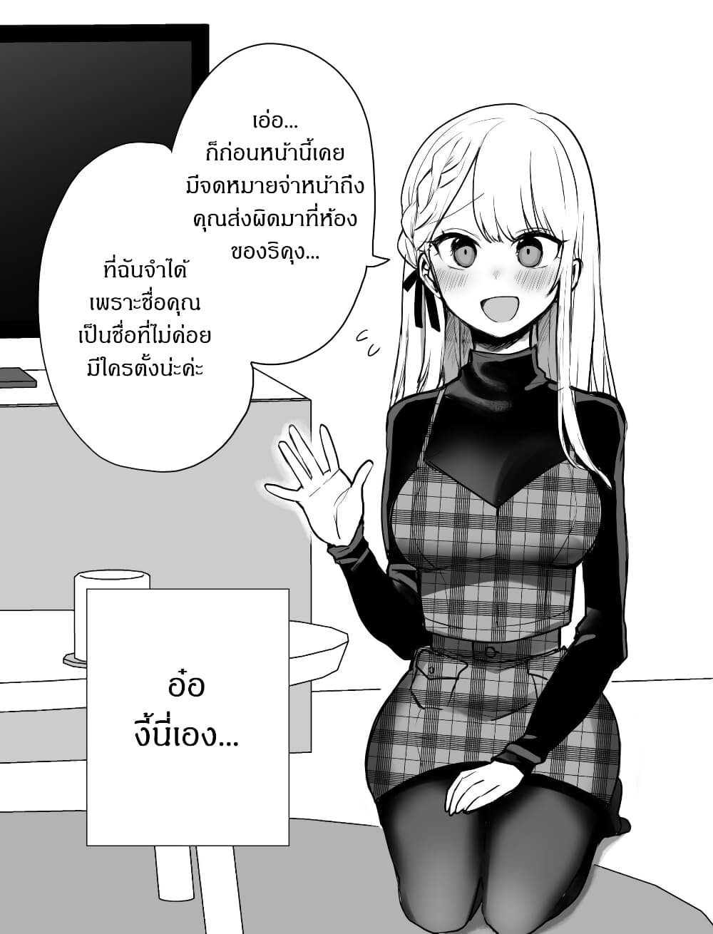 Kawaii Kanojo-chan page 1