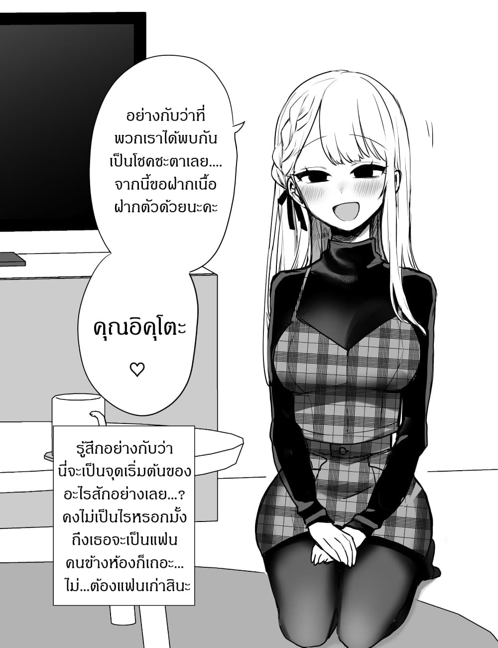 Kawaii Kanojo-chan page 4
