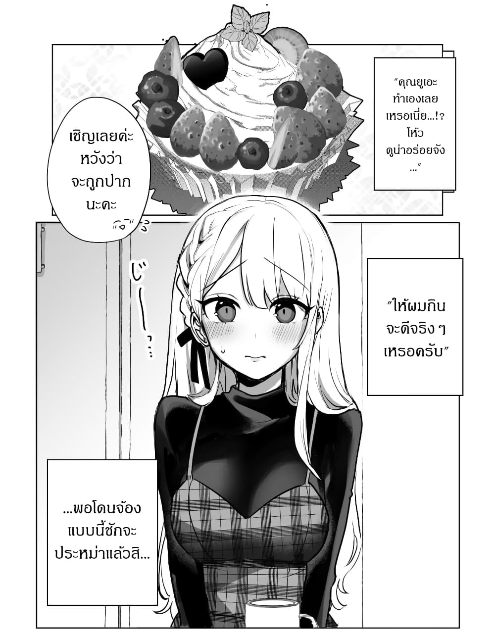 Kawaii Kanojo-chan page 1