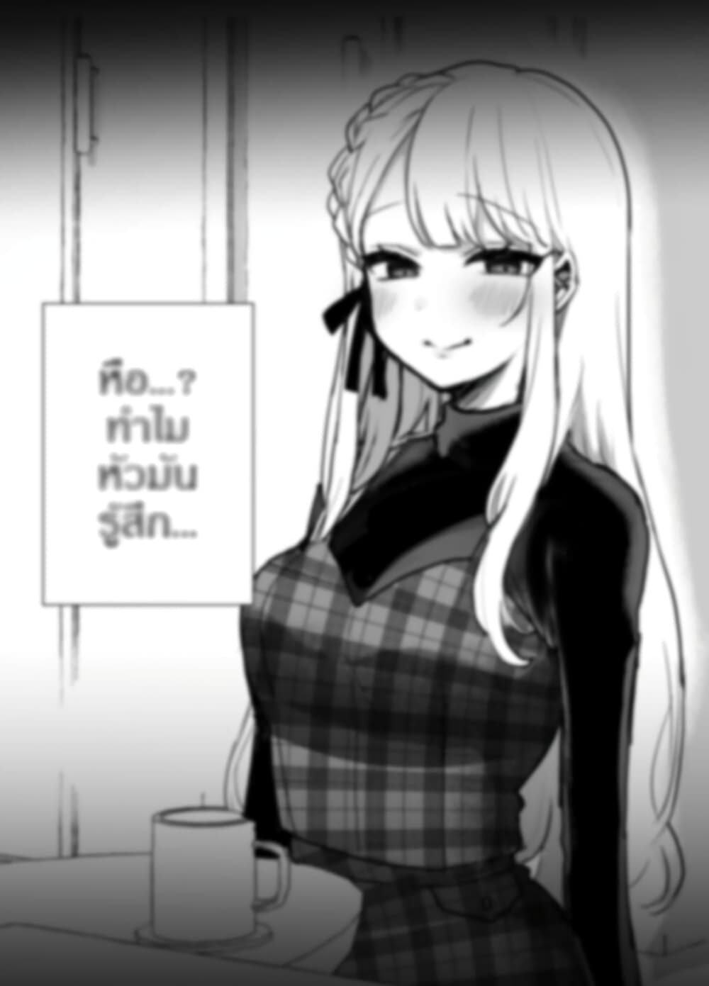 Kawaii Kanojo-chan page 3