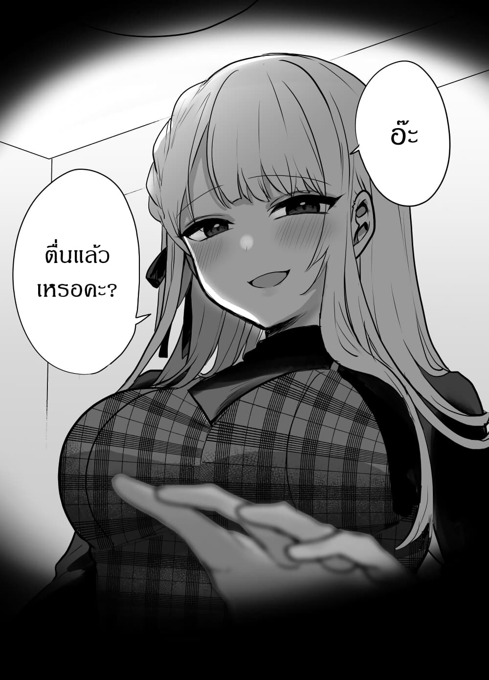 Kawaii Kanojo-chan page 2