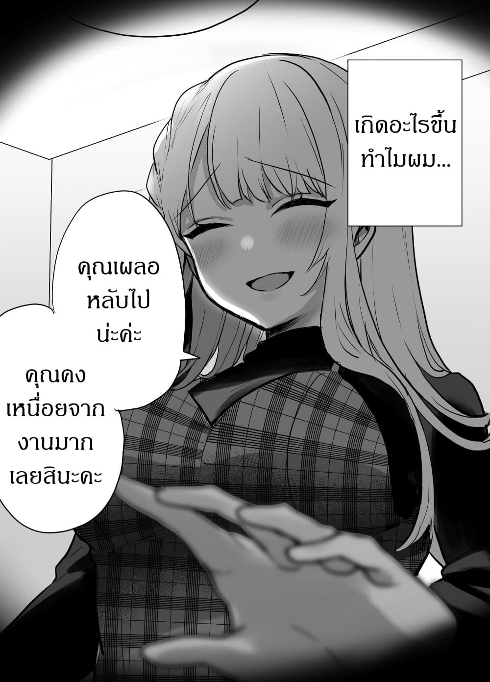 Kawaii Kanojo-chan page 3