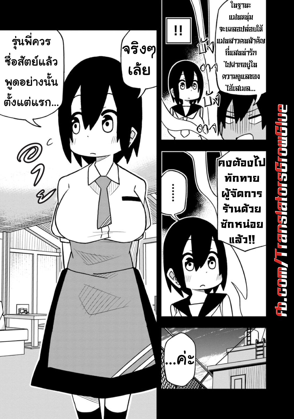Kawaii Kouhai ni Iwasaretai page 7