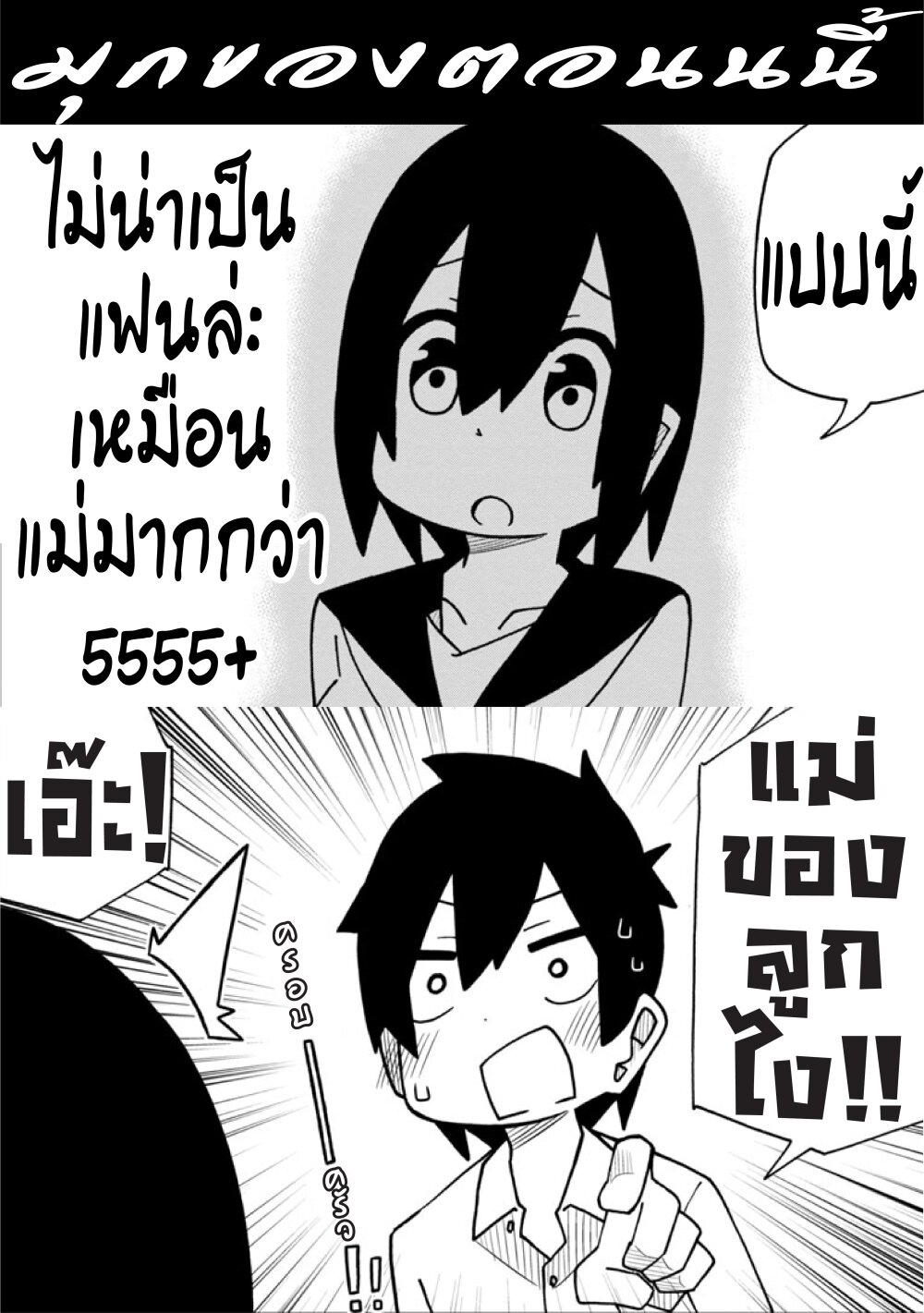 Kawaii Kouhai ni Iwasaretai page 9