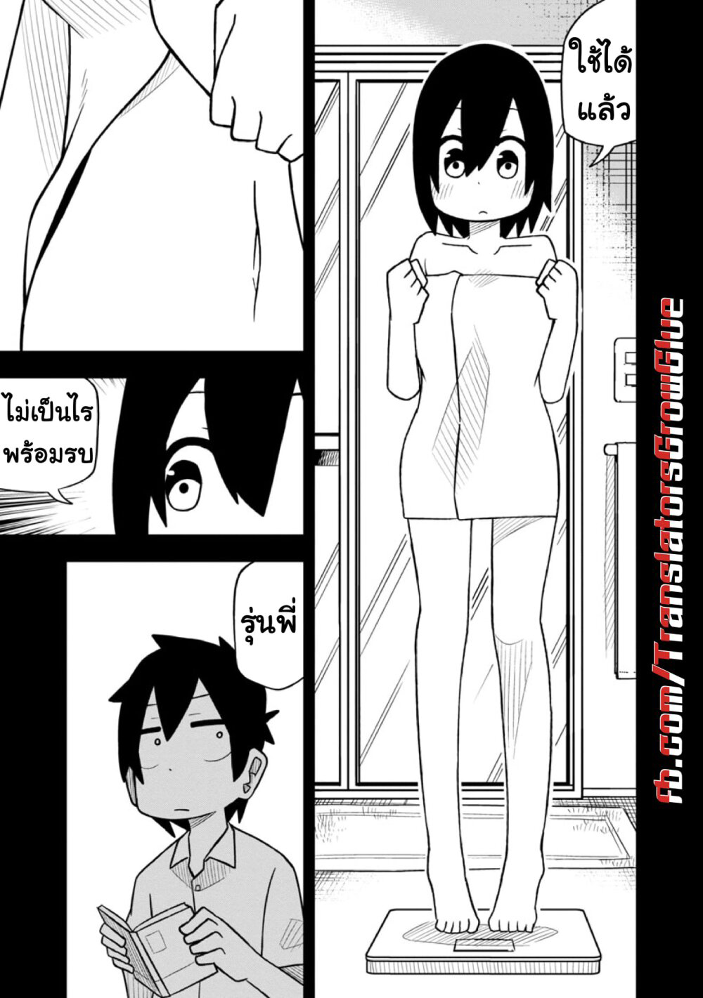 Kawaii Kouhai ni Iwasaretai page 5