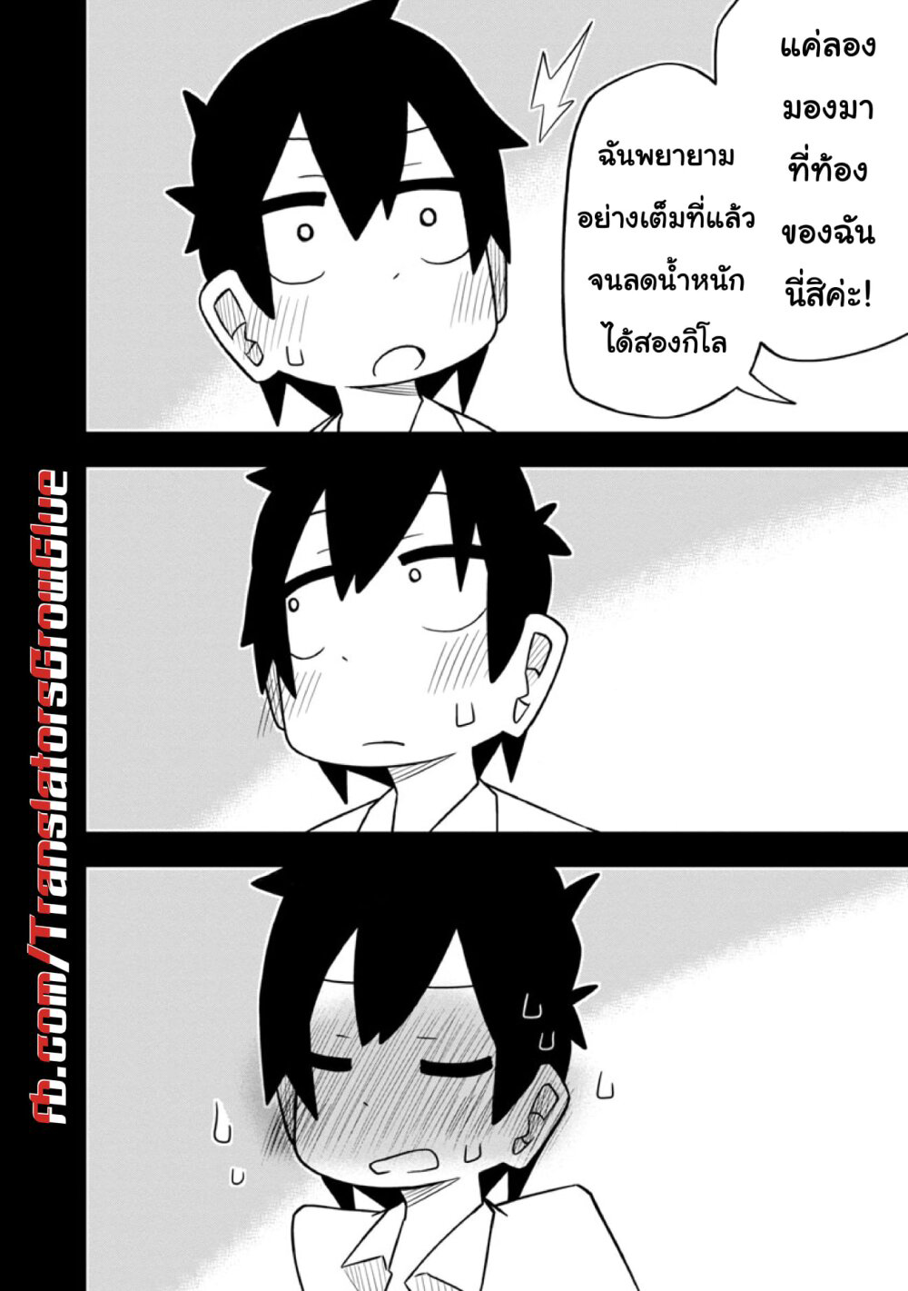 Kawaii Kouhai ni Iwasaretai page 8