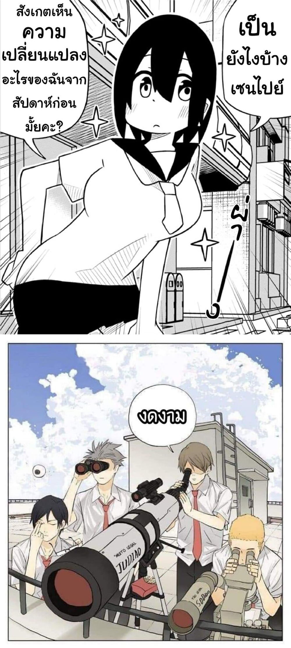 Kawaii Kouhai ni Iwasaretai page 10
