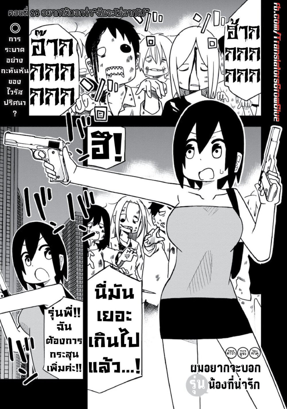 Kawaii Kouhai ni Iwasaretai page 1