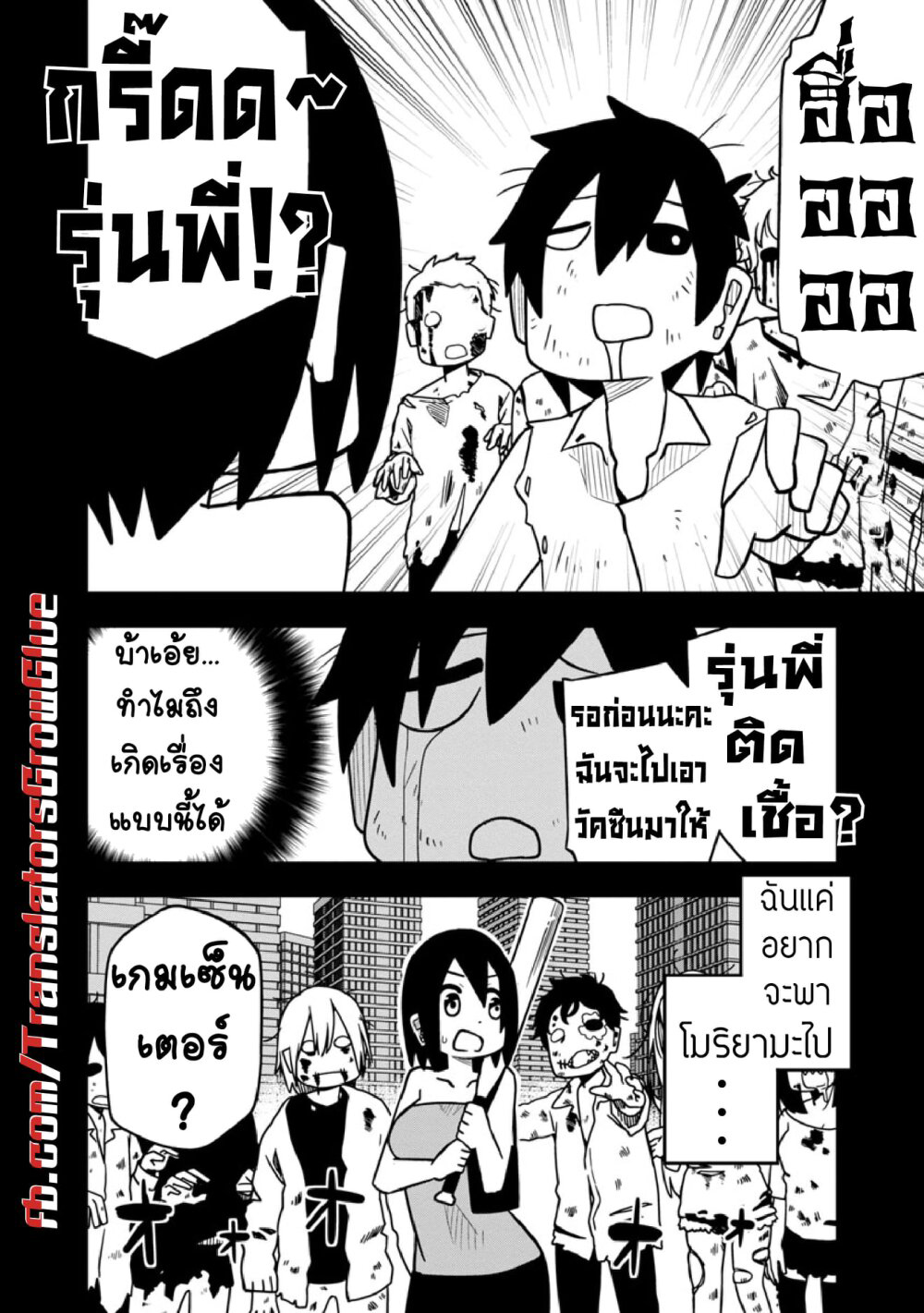 Kawaii Kouhai ni Iwasaretai page 2