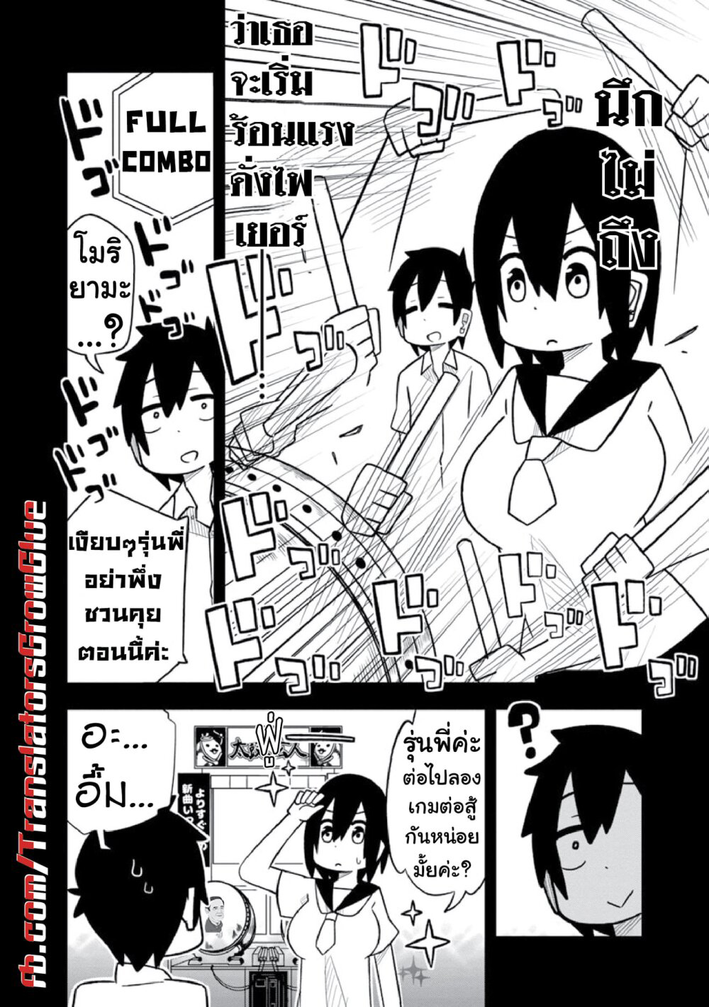 Kawaii Kouhai ni Iwasaretai page 4