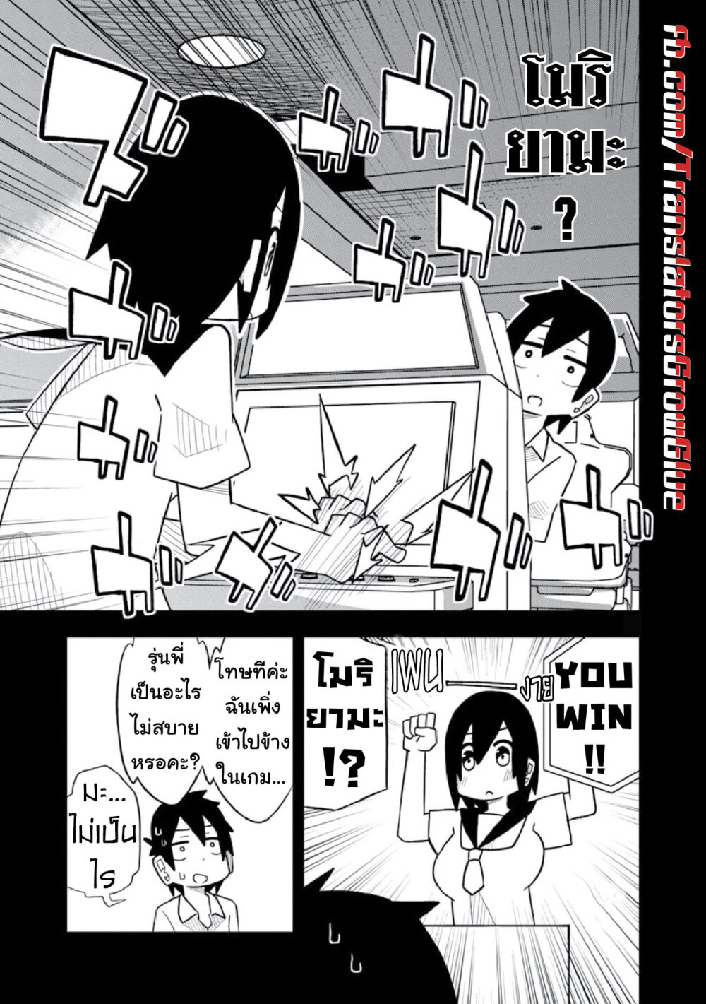 Kawaii Kouhai ni Iwasaretai page 5