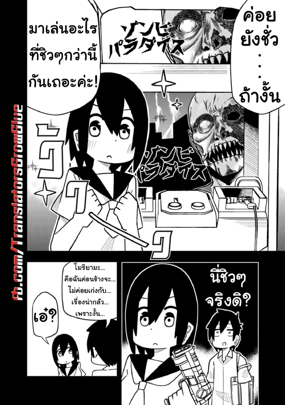 Kawaii Kouhai ni Iwasaretai page 6