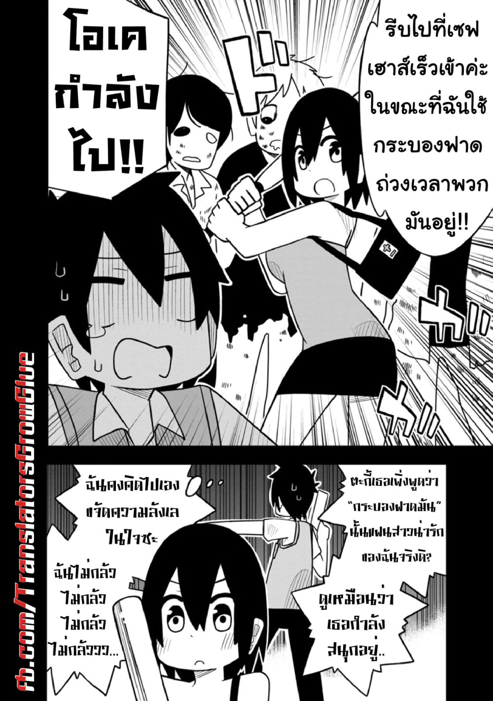 Kawaii Kouhai ni Iwasaretai page 8