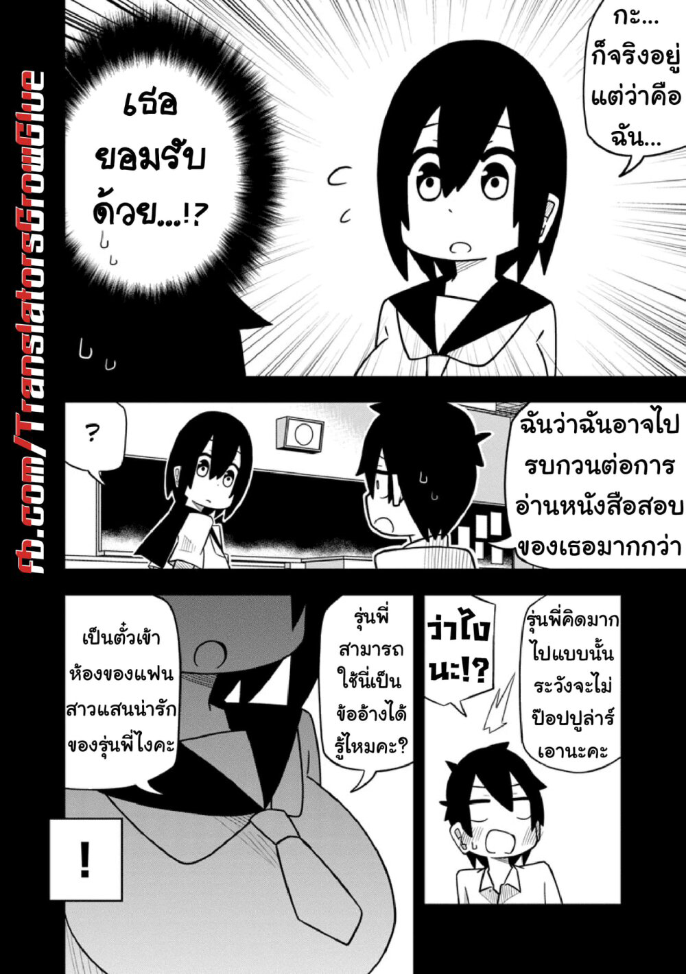 Kawaii Kouhai ni Iwasaretai page 4