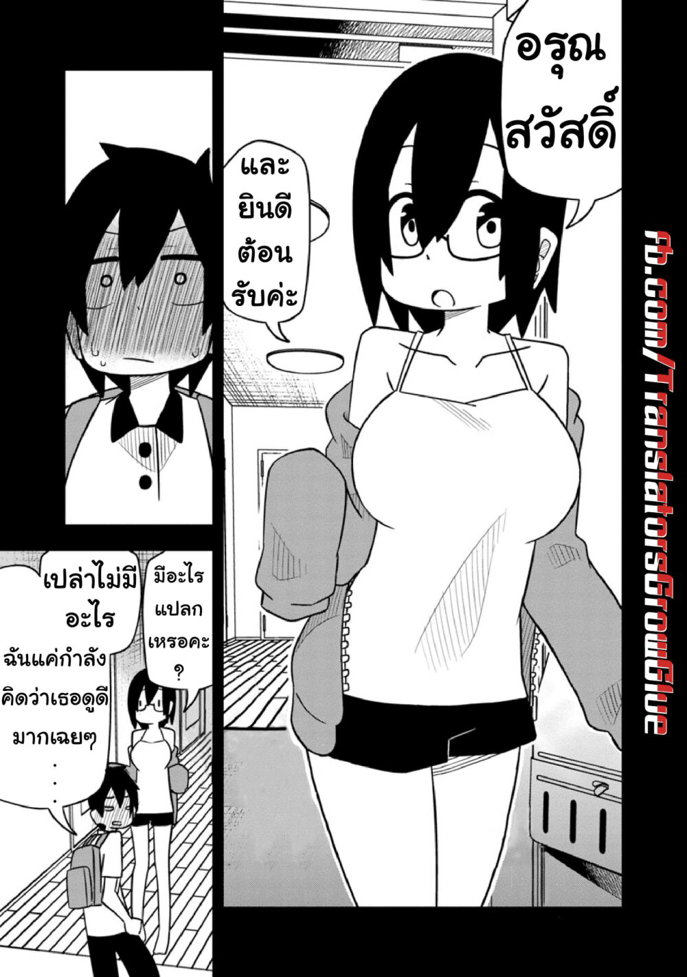 Kawaii Kouhai ni Iwasaretai page 7