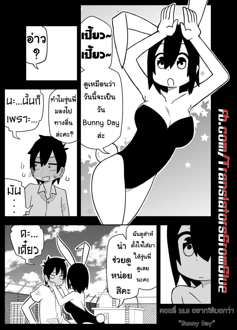 Kawaii Kouhai ni Iwasaretai page 1