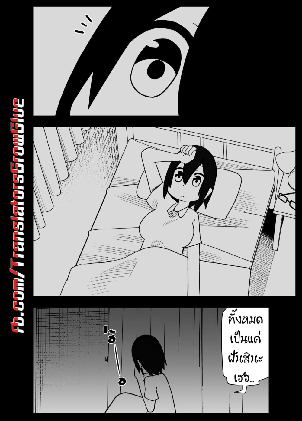 Kawaii Kouhai ni Iwasaretai page 4
