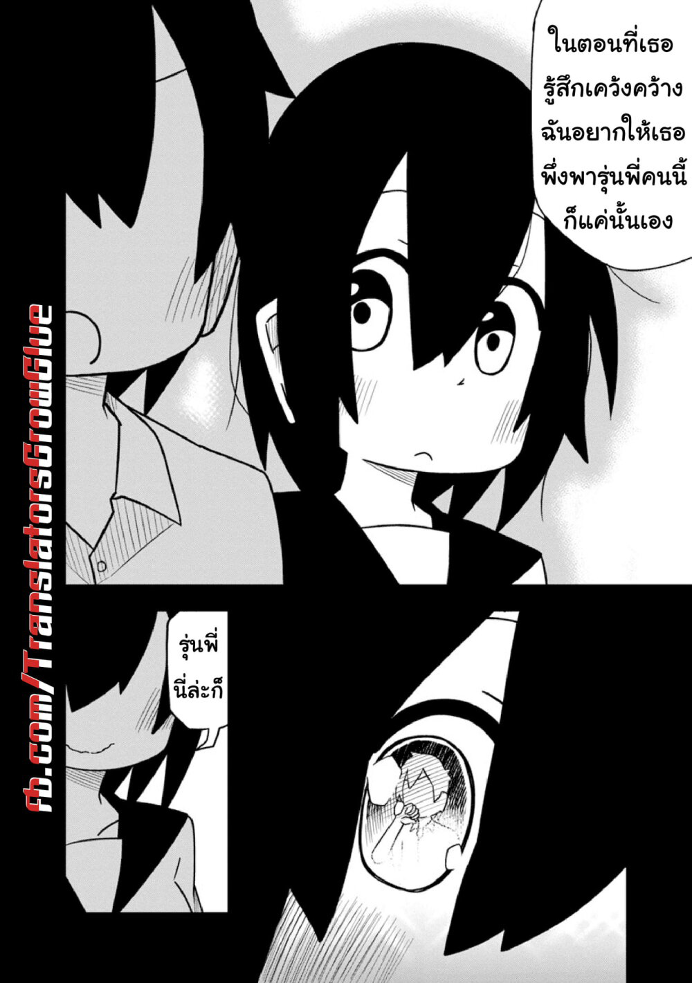 Kawaii Kouhai ni Iwasaretai page 4