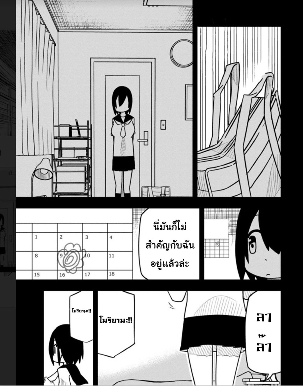 Kawaii Kouhai ni Iwasaretai page 7