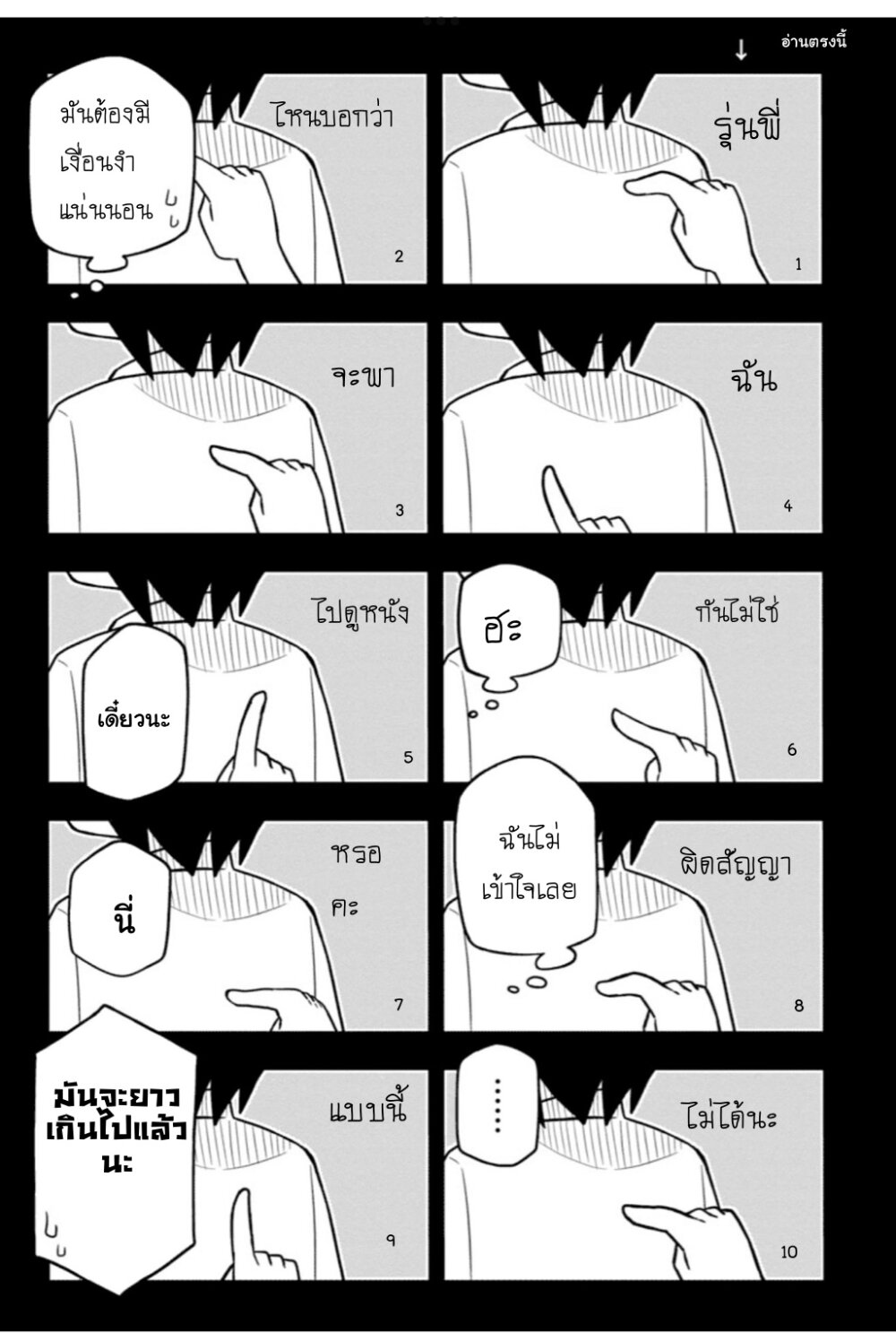 Kawaii Kouhai ni Iwasaretai page 5