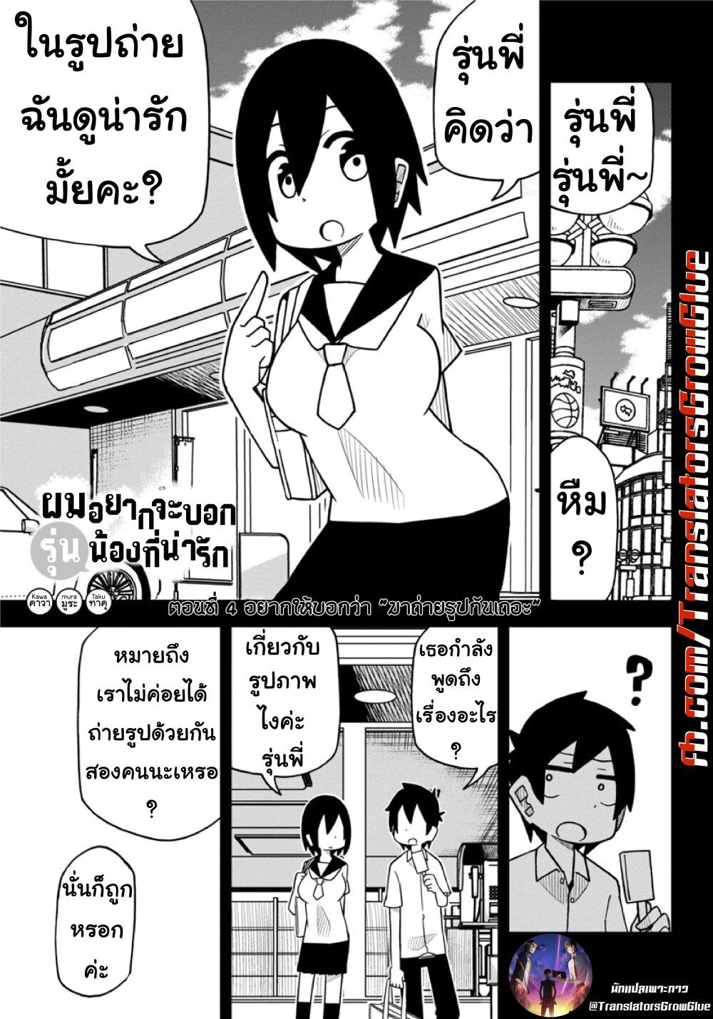 Kawaii Kouhai ni Iwasaretai page 1