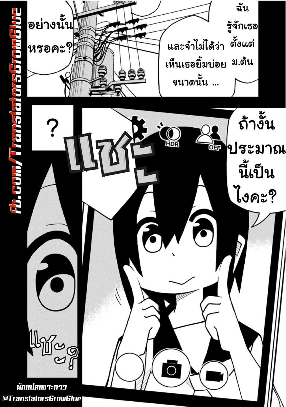 Kawaii Kouhai ni Iwasaretai page 6