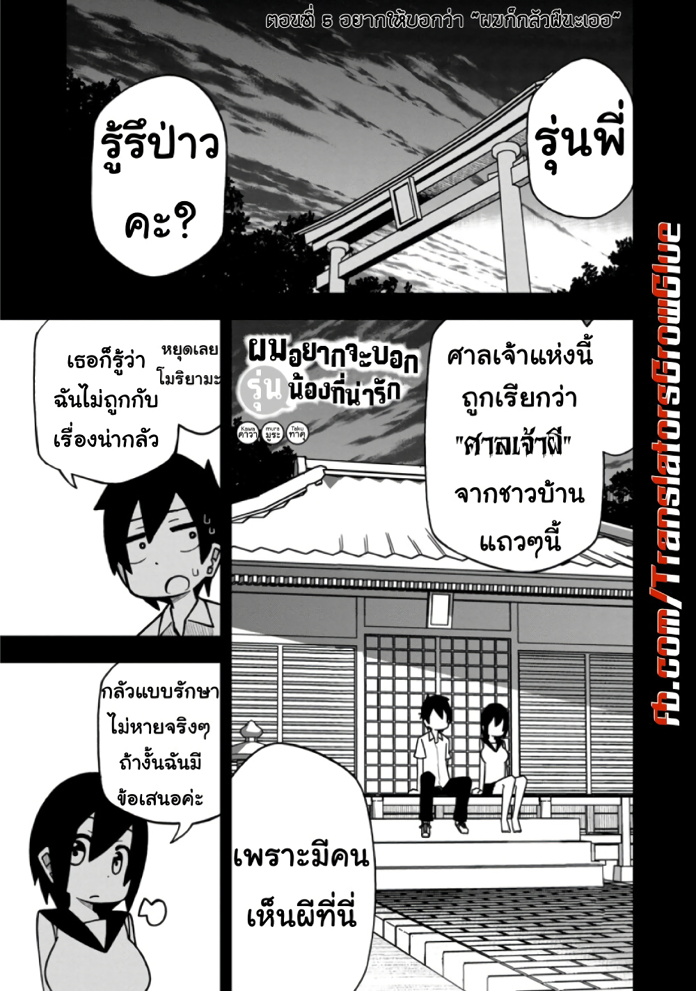 Kawaii Kouhai ni Iwasaretai page 1