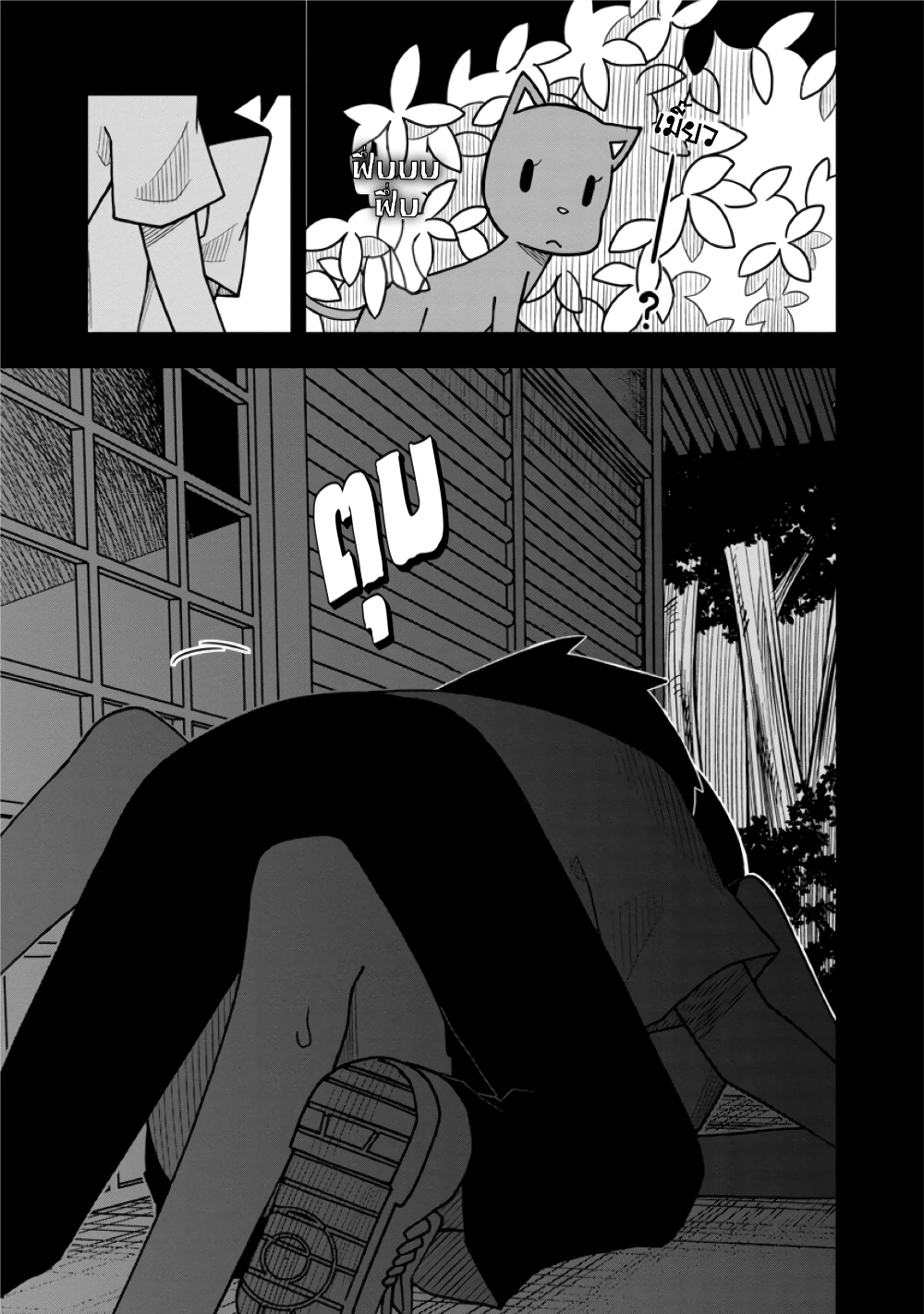 Kawaii Kouhai ni Iwasaretai page 7